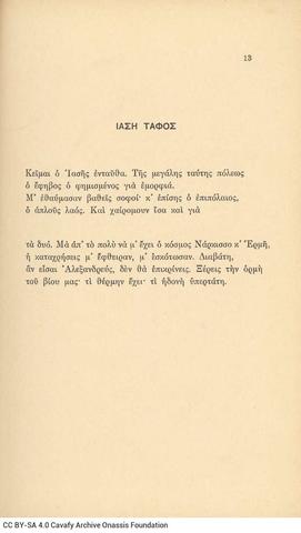 Open original Ψηφιακή αναπαραγωγή