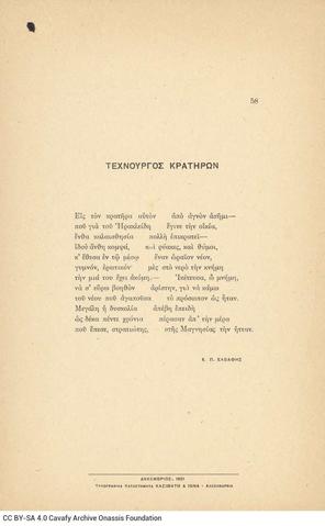 Open original Digital object