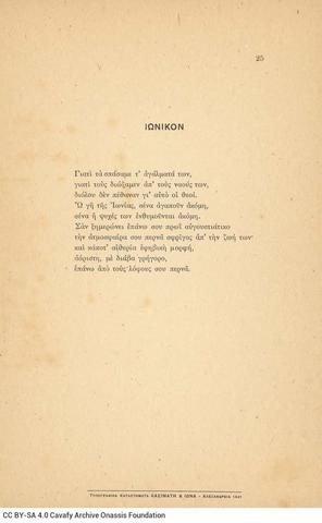 Open original Ψηφιακή αναπαραγωγή