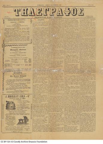 Open original Ψηφιακή αναπαραγωγή