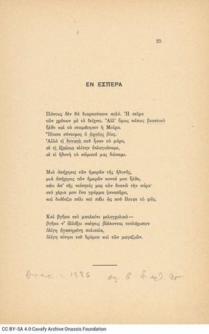 Open original Ψηφιακή αναπαραγωγή