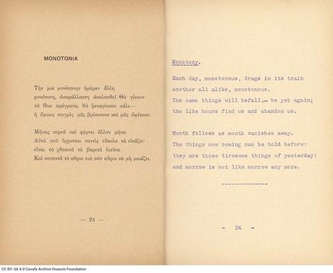 Open original Ψηφιακή αναπαραγωγή