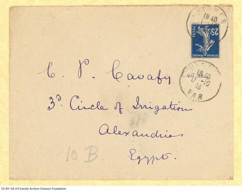 Open original Ψηφιακή αναπαραγωγή