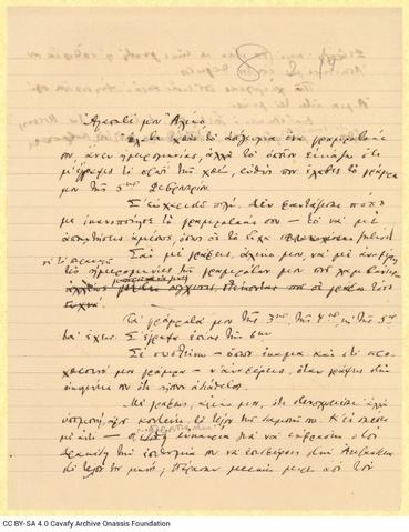 Open original Ψηφιακή αναπαραγωγή