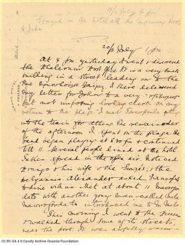 Open original Ψηφιακή αναπαραγωγή