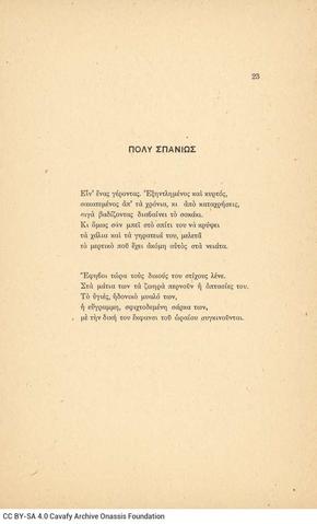 Open original Ψηφιακή αναπαραγωγή