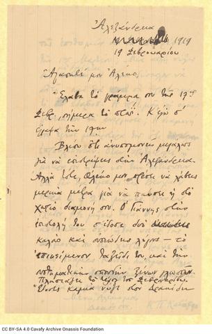 Open original Ψηφιακή αναπαραγωγή