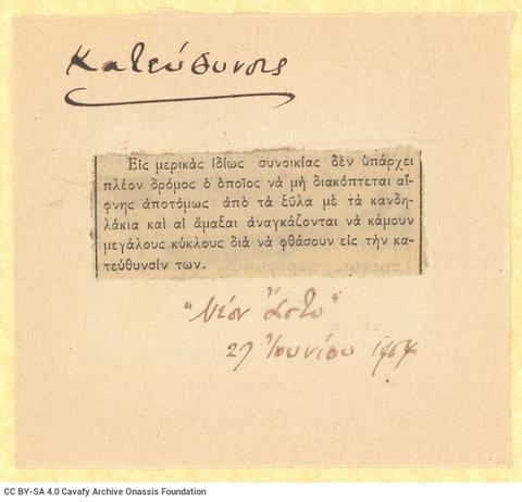 Open original Ψηφιακή αναπαραγωγή