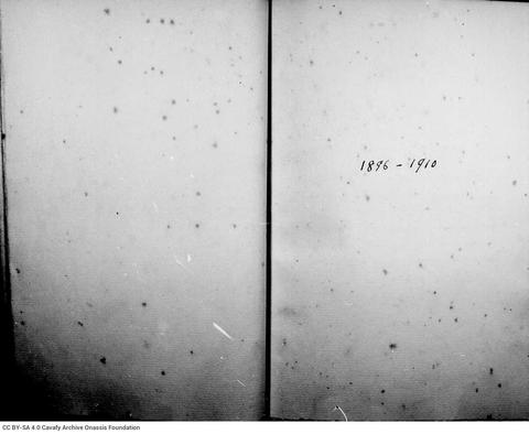 Open original Ψηφιακή αναπαραγωγή