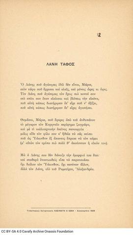 Open original Digital object