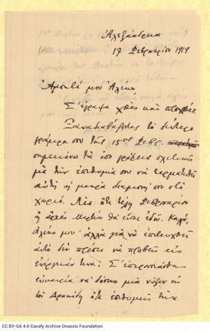 Open original Ψηφιακή αναπαραγωγή