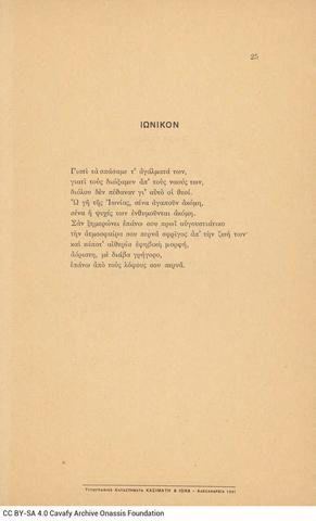 Open original Ψηφιακή αναπαραγωγή