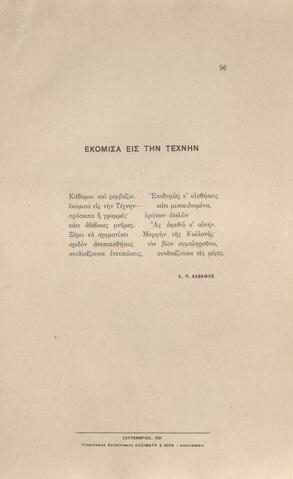 Open original Ψηφιακή αναπαραγωγή