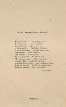 0078_GR-OF CA CA-SF03-F37-0002.jpg