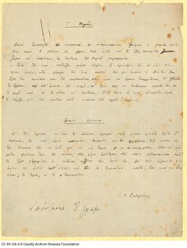 "O psaras", "Trochies epithymias"