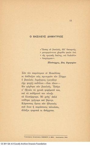 Open original Digital object