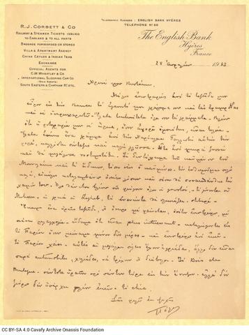 Open original Ψηφιακή αναπαραγωγή