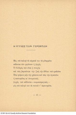 Open original Ψηφιακή αναπαραγωγή