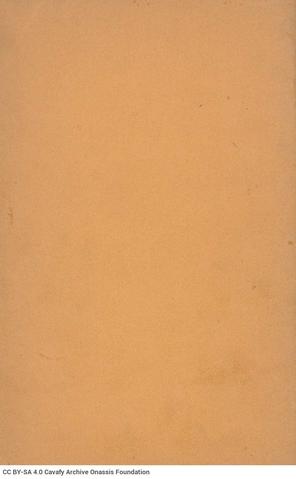 Open original Ψηφιακή αναπαραγωγή