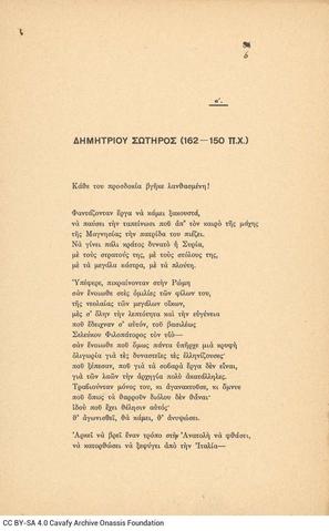 Open original Ψηφιακή αναπαραγωγή