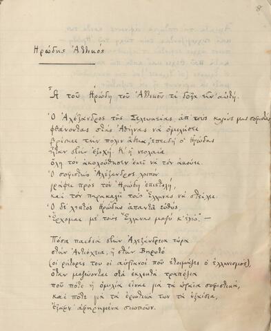 Open original Ψηφιακή αναπαραγωγή