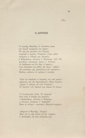 Open original Ψηφιακή αναπαραγωγή