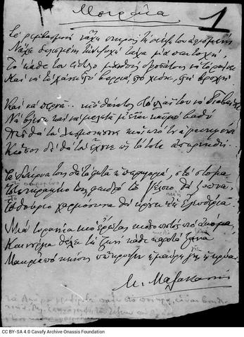 Open original Ψηφιακή αναπαραγωγή