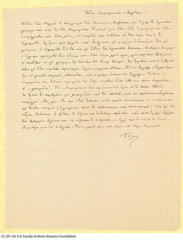 Open original Ψηφιακή αναπαραγωγή