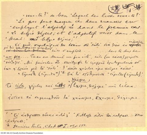 Open original Ψηφιακή αναπαραγωγή