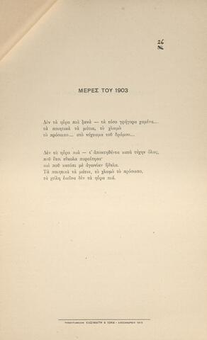 Open original Ψηφιακή αναπαραγωγή