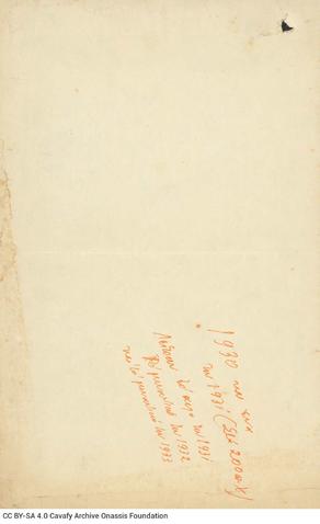 Open original Ψηφιακή αναπαραγωγή