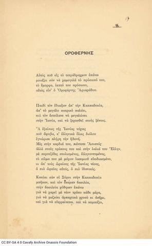 Open original Ψηφιακή αναπαραγωγή