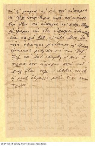 Open original Ψηφιακή αναπαραγωγή