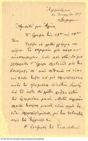 Open original Ψηφιακή αναπαραγωγή