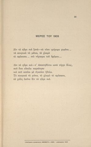 Open original Ψηφιακή αναπαραγωγή