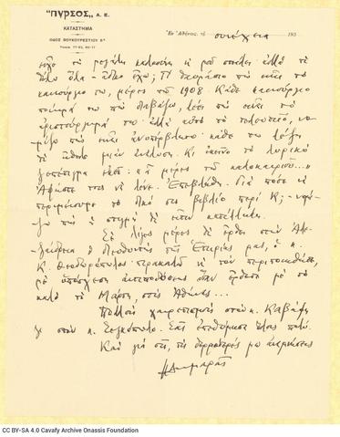 Open original Ψηφιακή αναπαραγωγή