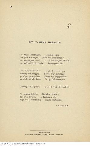 Open original Ψηφιακή αναπαραγωγή