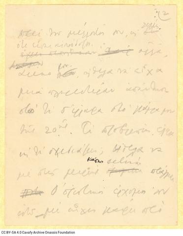 Open original Ψηφιακή αναπαραγωγή