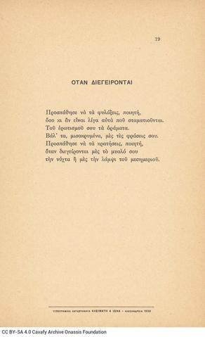 Open original Ψηφιακή αναπαραγωγή