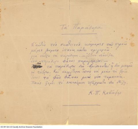 Open original Ψηφιακή αναπαραγωγή