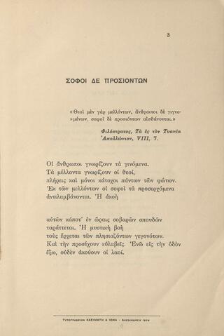 Open original Ψηφιακή αναπαραγωγή