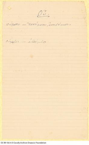 Open original Ψηφιακή αναπαραγωγή