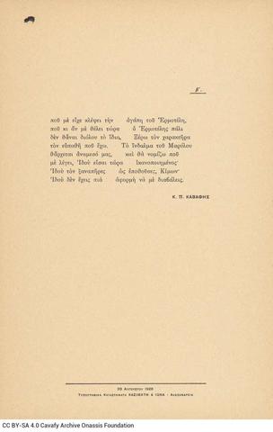 Open original Ψηφιακή αναπαραγωγή