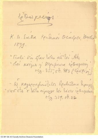 Open original Ψηφιακή αναπαραγωγή