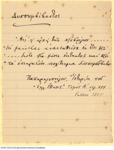 Open original Ψηφιακή αναπαραγωγή