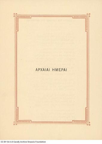 Open original Ψηφιακή αναπαραγωγή