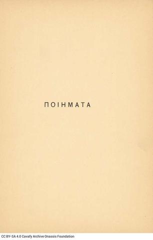 Open original Ψηφιακή αναπαραγωγή