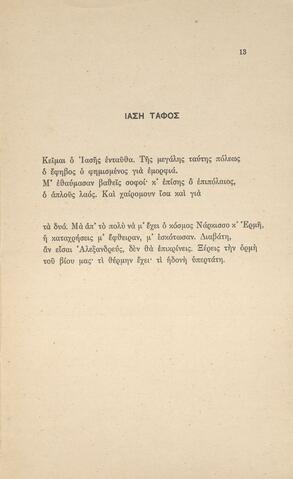 Open original Digital object