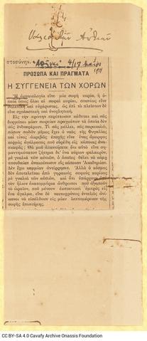 Open original Ψηφιακή αναπαραγωγή