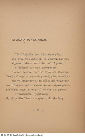 Open original Ψηφιακή αναπαραγωγή